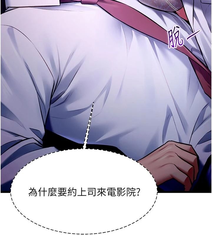 特色新視界第55話-成人限定的電影院約會