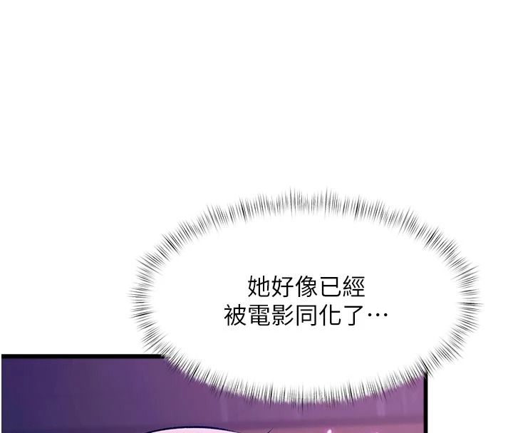 特色新視界第55話-成人限定的電影院約會