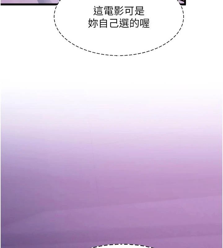 特色新視界第55話-成人限定的電影院約會