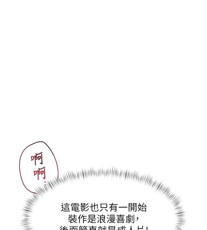 特色新視界第55話-成人限定的電影院約會