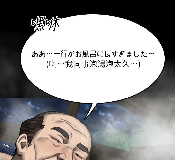 墮落物語2第70話-精心準備的裙帶菜酒