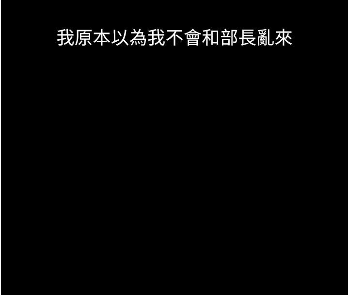 墮落物語2第70話-精心準備的裙帶菜酒