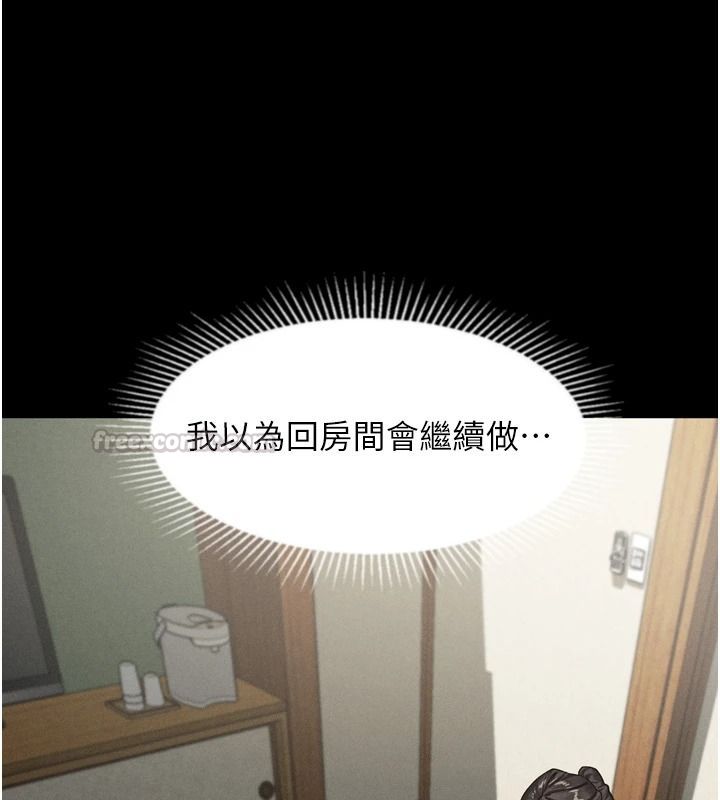 墮落物語2第70話-精心準備的裙帶菜酒