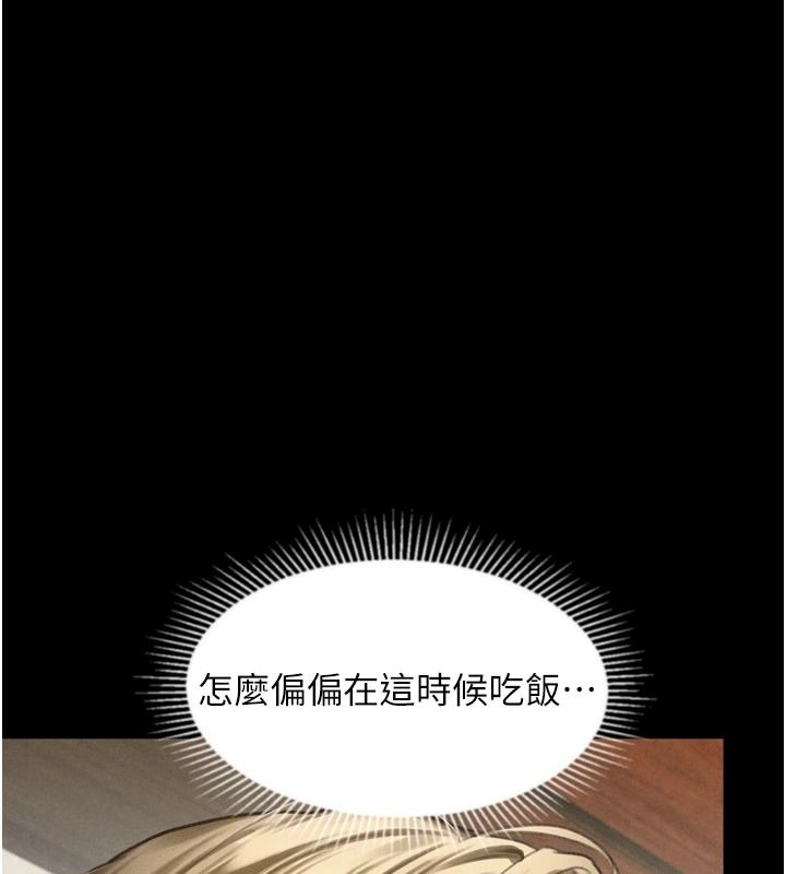 墮落物語2第70話-精心準備的裙帶菜酒