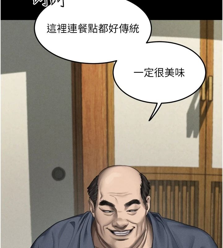 墮落物語2第70話-精心準備的裙帶菜酒