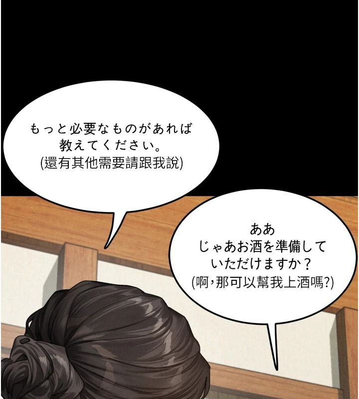 墮落物語2第70話-精心準備的裙帶菜酒