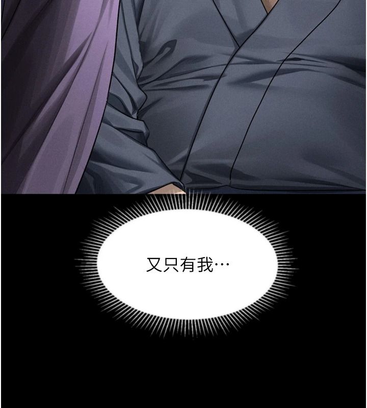 墮落物語2第70話-精心準備的裙帶菜酒