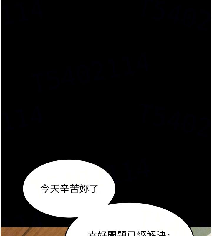 墮落物語2第70話-精心準備的裙帶菜酒