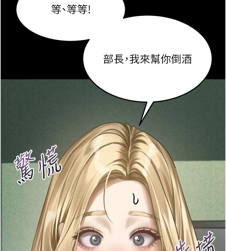 墮落物語2第70話-精心準備的裙帶菜酒