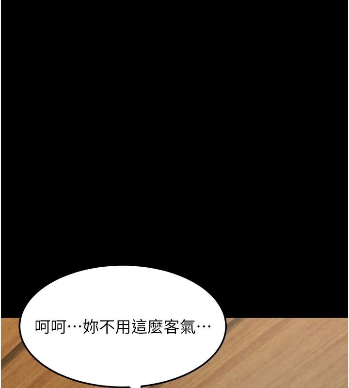 墮落物語2第70話-精心準備的裙帶菜酒