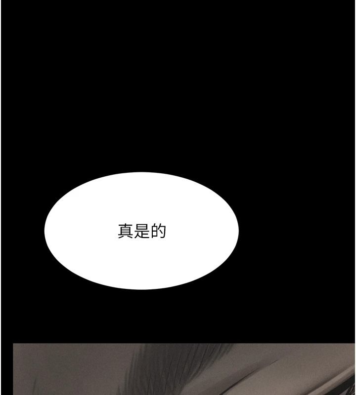 墮落物語2第70話-精心準備的裙帶菜酒
