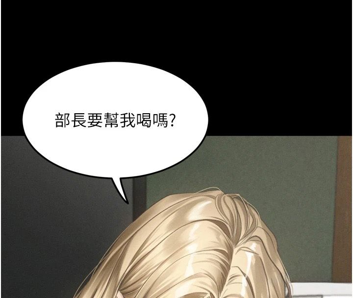 墮落物語2第70話-精心準備的裙帶菜酒