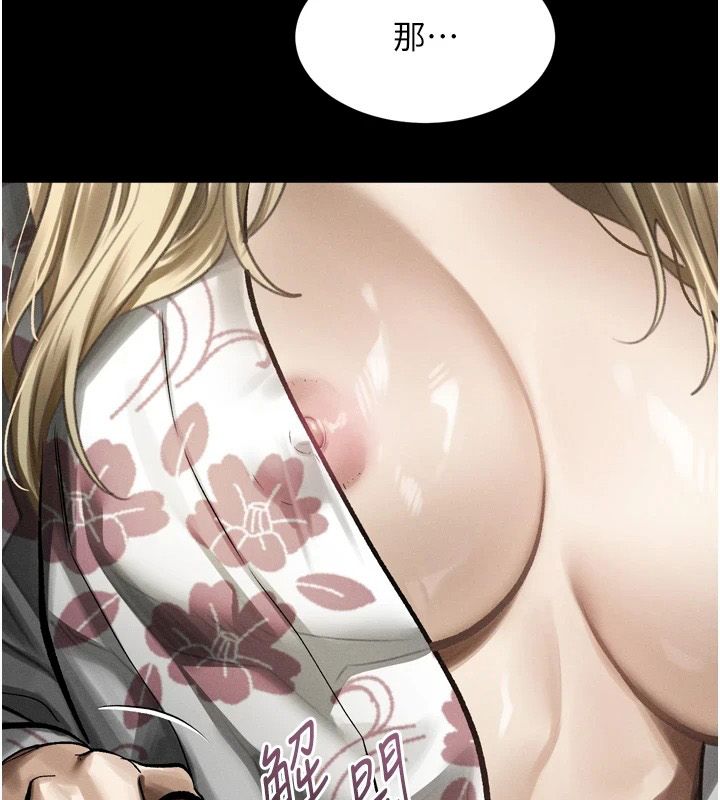 墮落物語2第70話-精心準備的裙帶菜酒