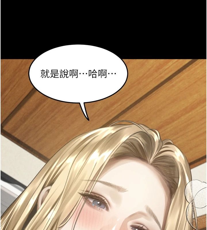 墮落物語2第70話-精心準備的裙帶菜酒
