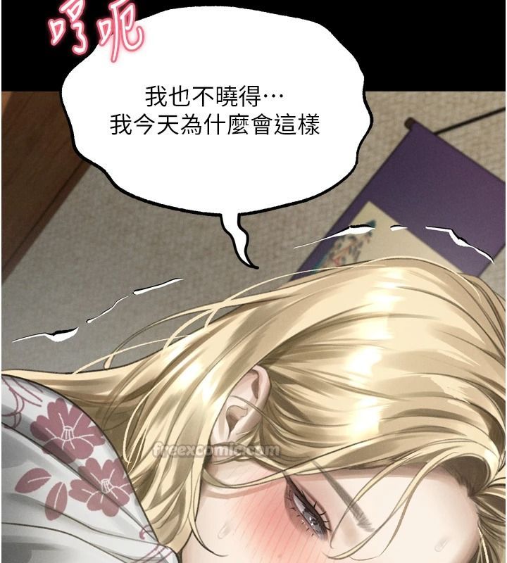 墮落物語2第70話-精心準備的裙帶菜酒