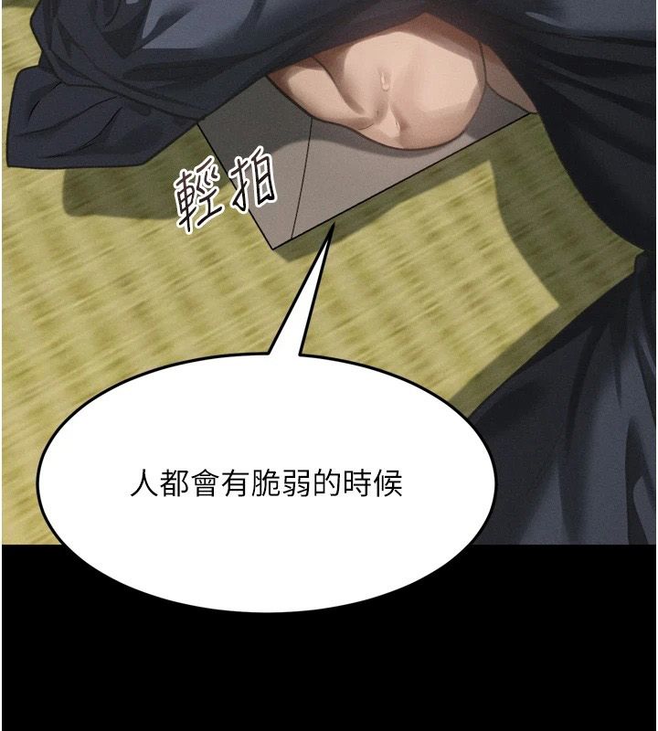 墮落物語2第70話-精心準備的裙帶菜酒