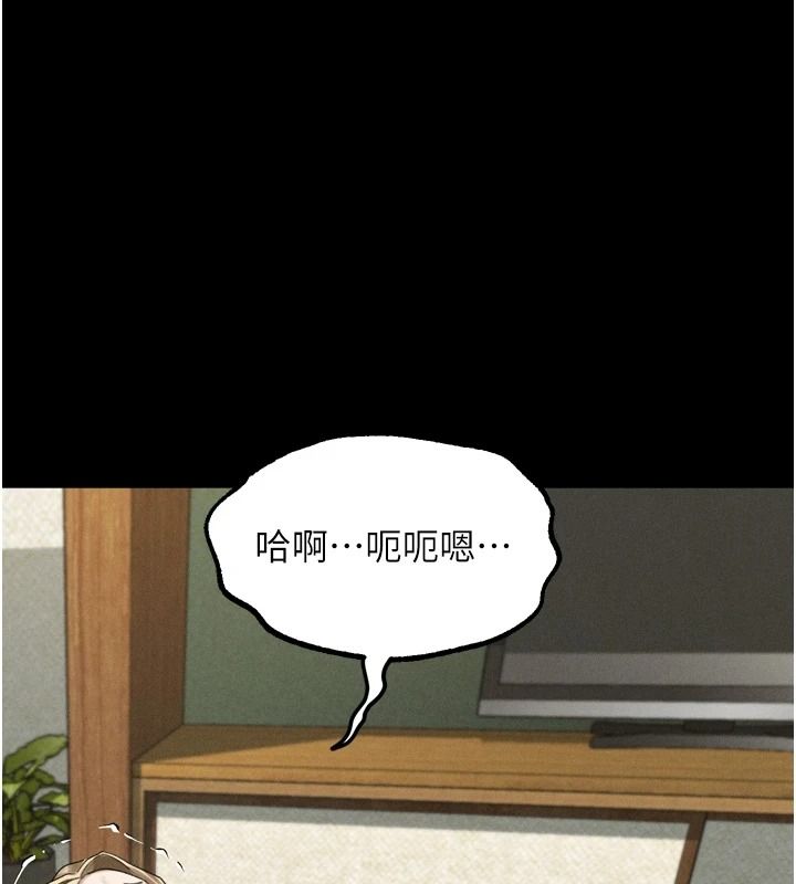 墮落物語2第70話-精心準備的裙帶菜酒