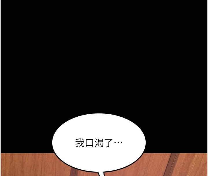 墮落物語2第70話-精心準備的裙帶菜酒
