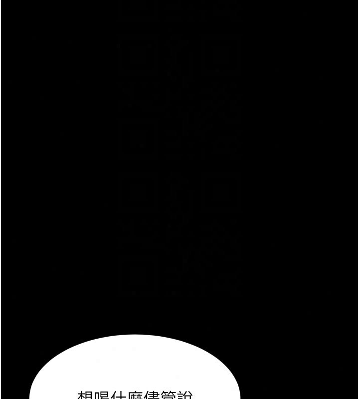 墮落物語2第70話-精心準備的裙帶菜酒