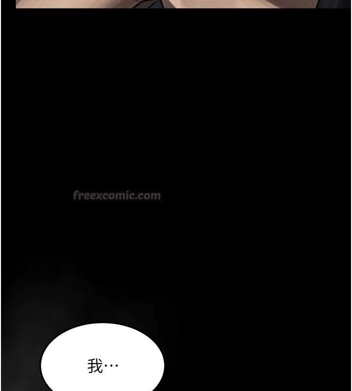 墮落物語2第70話-精心準備的裙帶菜酒