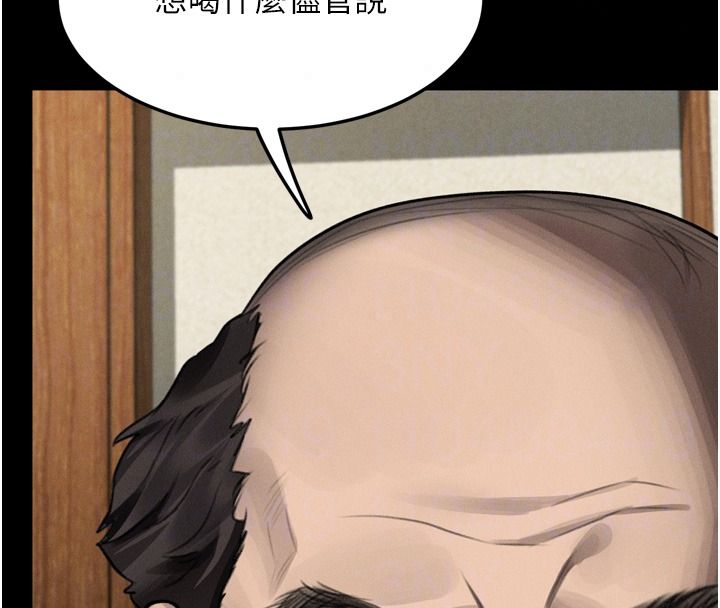 墮落物語2第70話-精心準備的裙帶菜酒