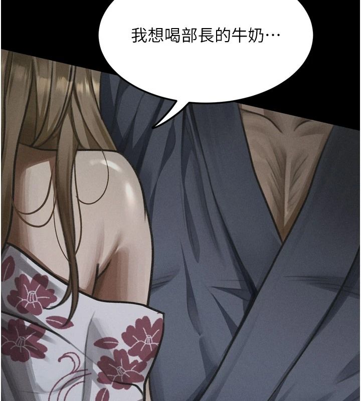 墮落物語2第70話-精心準備的裙帶菜酒