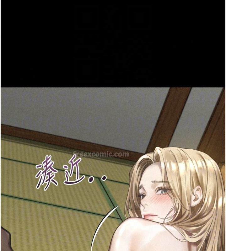 墮落物語2第70話-精心準備的裙帶菜酒