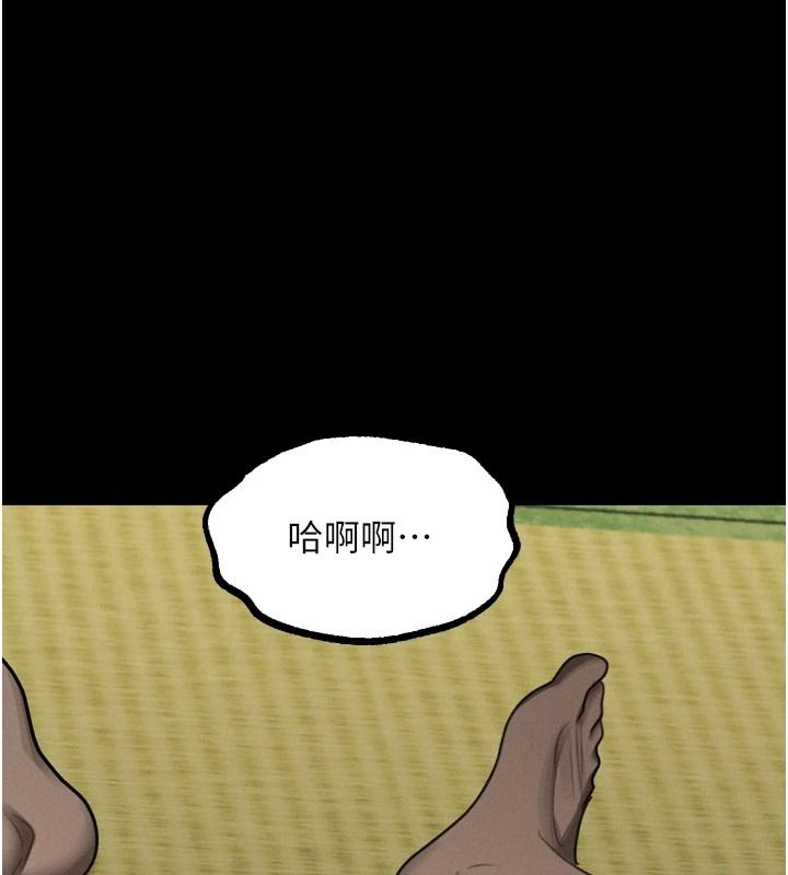 墮落物語2第70話-精心準備的裙帶菜酒