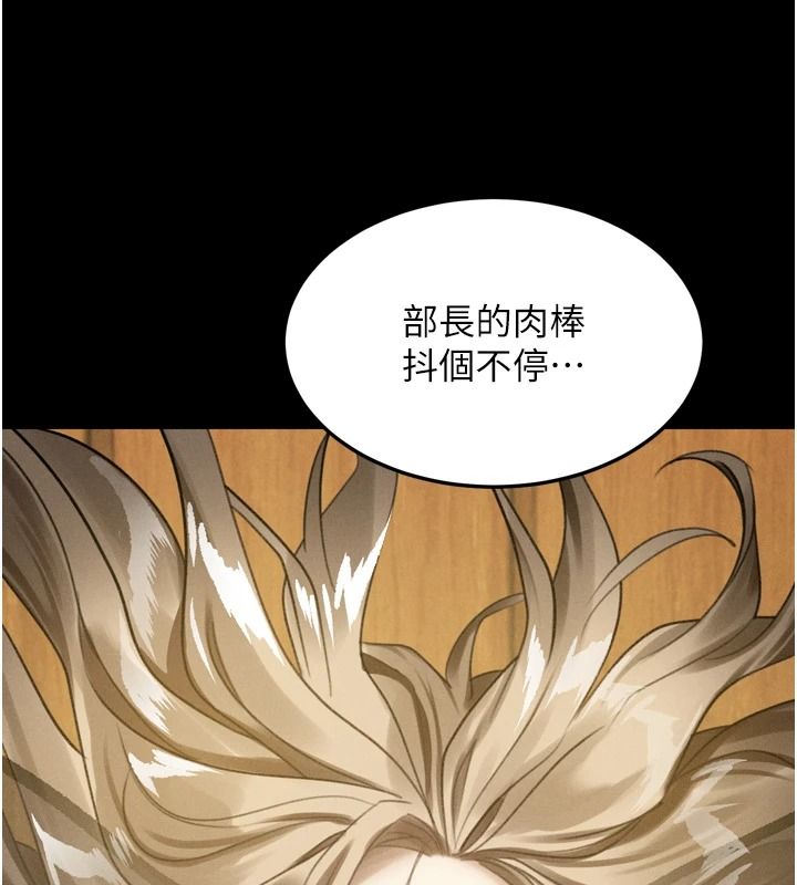 墮落物語2第70話-精心準備的裙帶菜酒