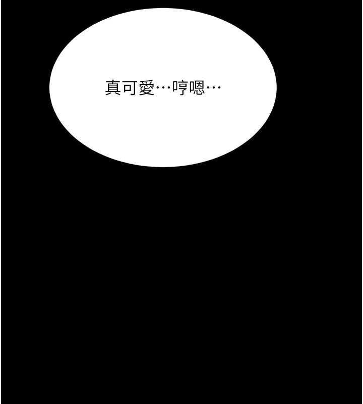 墮落物語2第70話-精心準備的裙帶菜酒