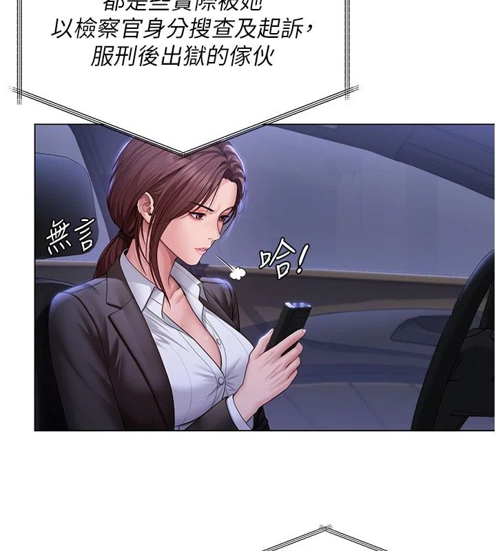 守护妳第48話-暴風雨前的縱慾