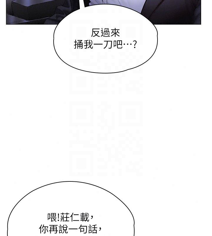 守護妳第48話-暴風雨前的縱慾