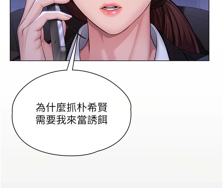 守護妳第48話-暴風雨前的縱慾