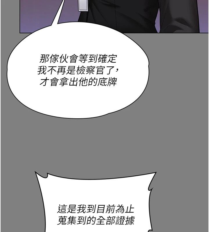 守護妳第48話-暴風雨前的縱慾