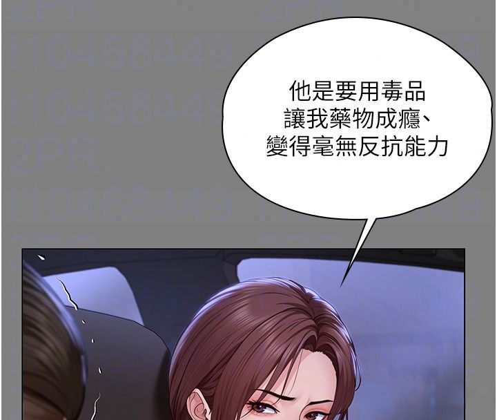 守護妳第48話-暴風雨前的縱慾