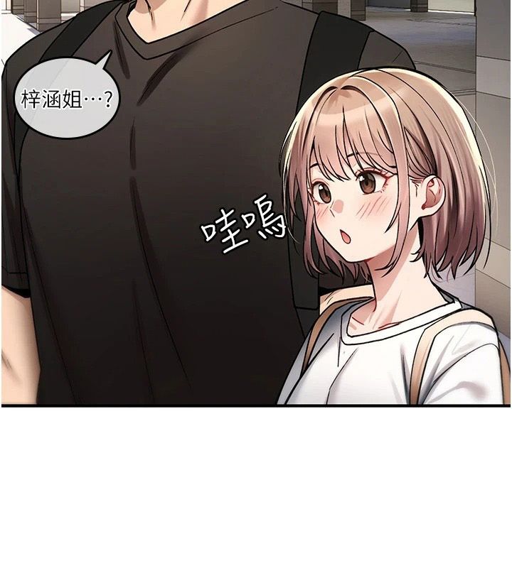 诅咒性转物语第44話-離別前夕的悲慘纏綿