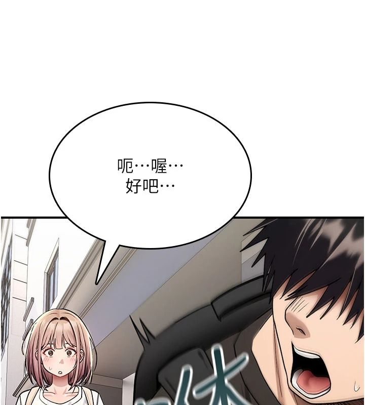 诅咒性转物语第44話-離別前夕的悲慘纏綿