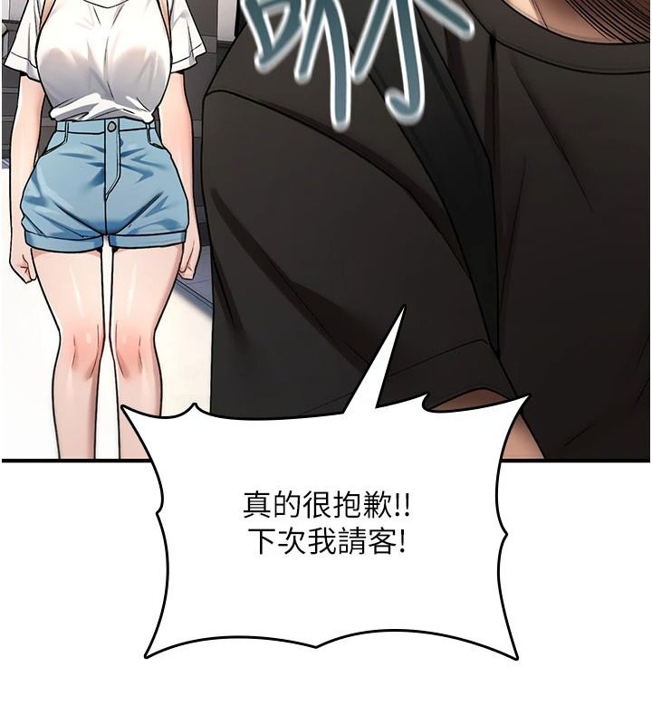 诅咒性转物语第44話-離別前夕的悲慘纏綿