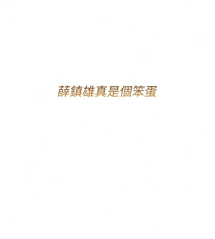 诅咒性转物语第44話-離別前夕的悲慘纏綿