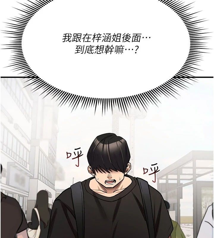 诅咒性转物语第44話-離別前夕的悲慘纏綿