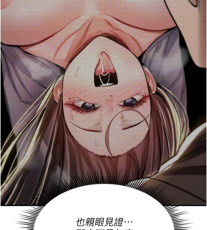 诅咒性转物语第44話-離別前夕的悲慘纏綿