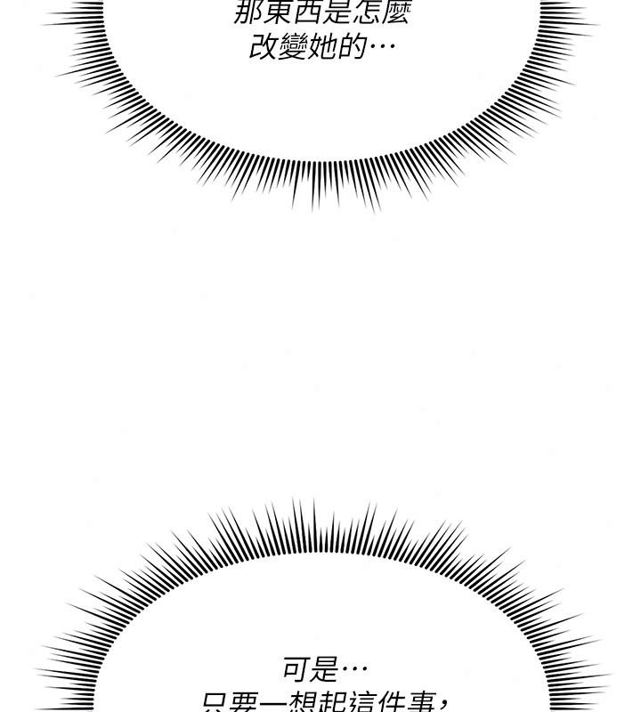 诅咒性转物语第44話-離別前夕的悲慘纏綿