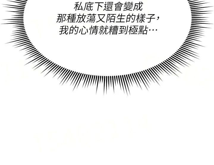 诅咒性转物语第44話-離別前夕的悲慘纏綿