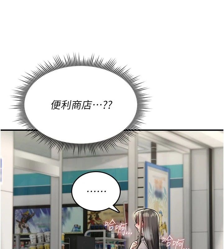 诅咒性转物语第44話-離別前夕的悲慘纏綿