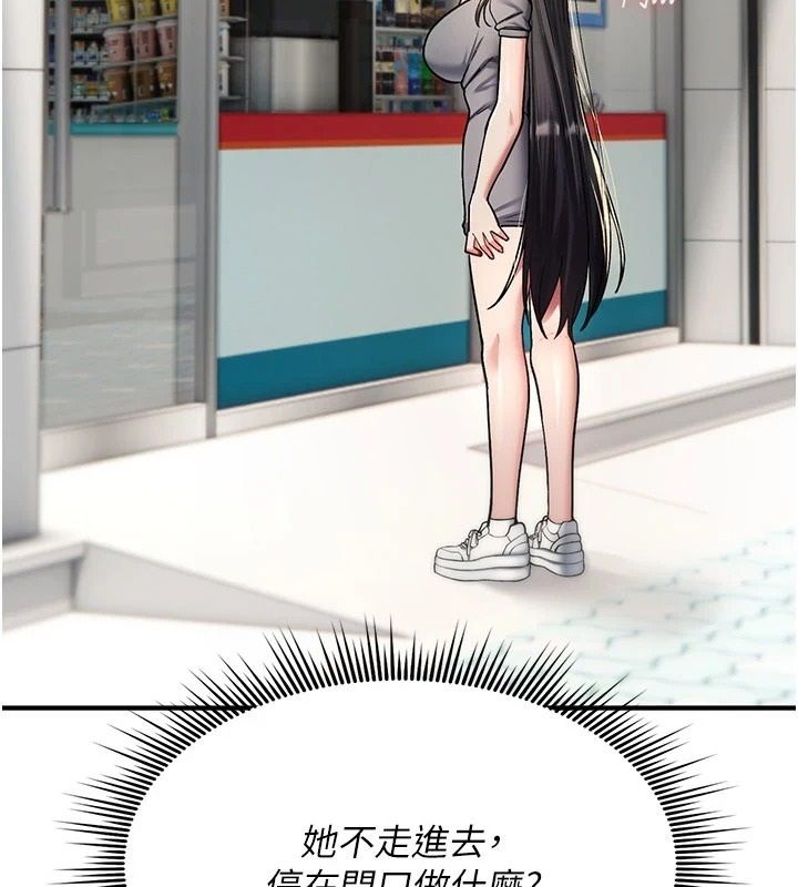 诅咒性转物语第44話-離別前夕的悲慘纏綿
