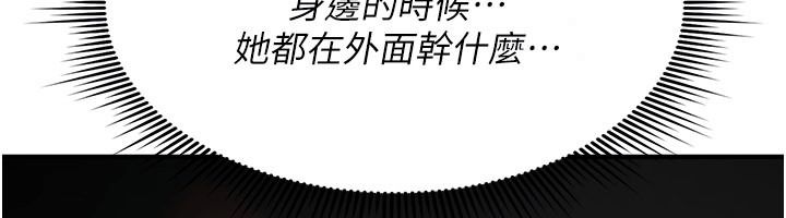 诅咒性转物语第44話-離別前夕的悲慘纏綿