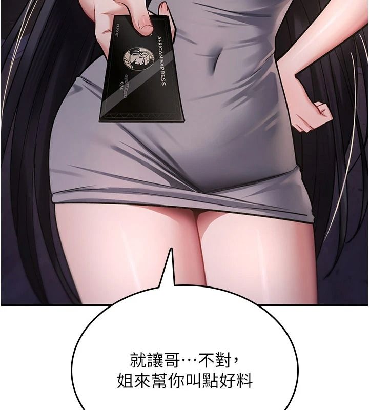 诅咒性转物语第44話-離別前夕的悲慘纏綿