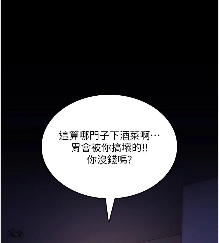 诅咒性转物语第44話-離別前夕的悲慘纏綿