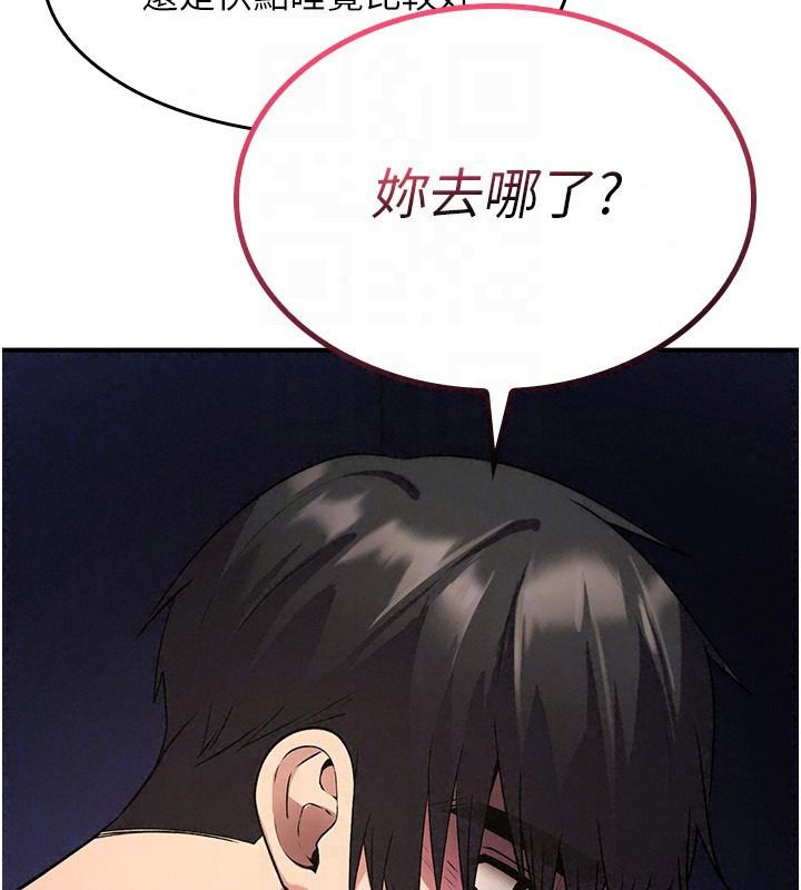诅咒性转物语第44話-離別前夕的悲慘纏綿