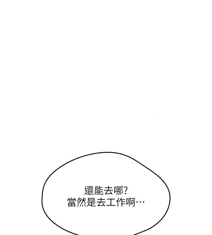 诅咒性转物语第44話-離別前夕的悲慘纏綿